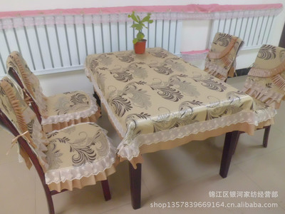 【最新產品:廠家批發鳳尾圖桌椅套件/支付寶/混批/單件】價格,廠家,圖片,臺布、桌布、桌椅套,錦江區銀河家紡經營部-