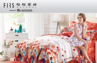 杉杉家紡 品質生活，溫馨相伴