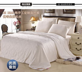 歐的家紡床上用品 60貢緞提花純手工桑蠶長絲被芯，1.5米床5.5斤被子，舒適睡眠的完美選擇